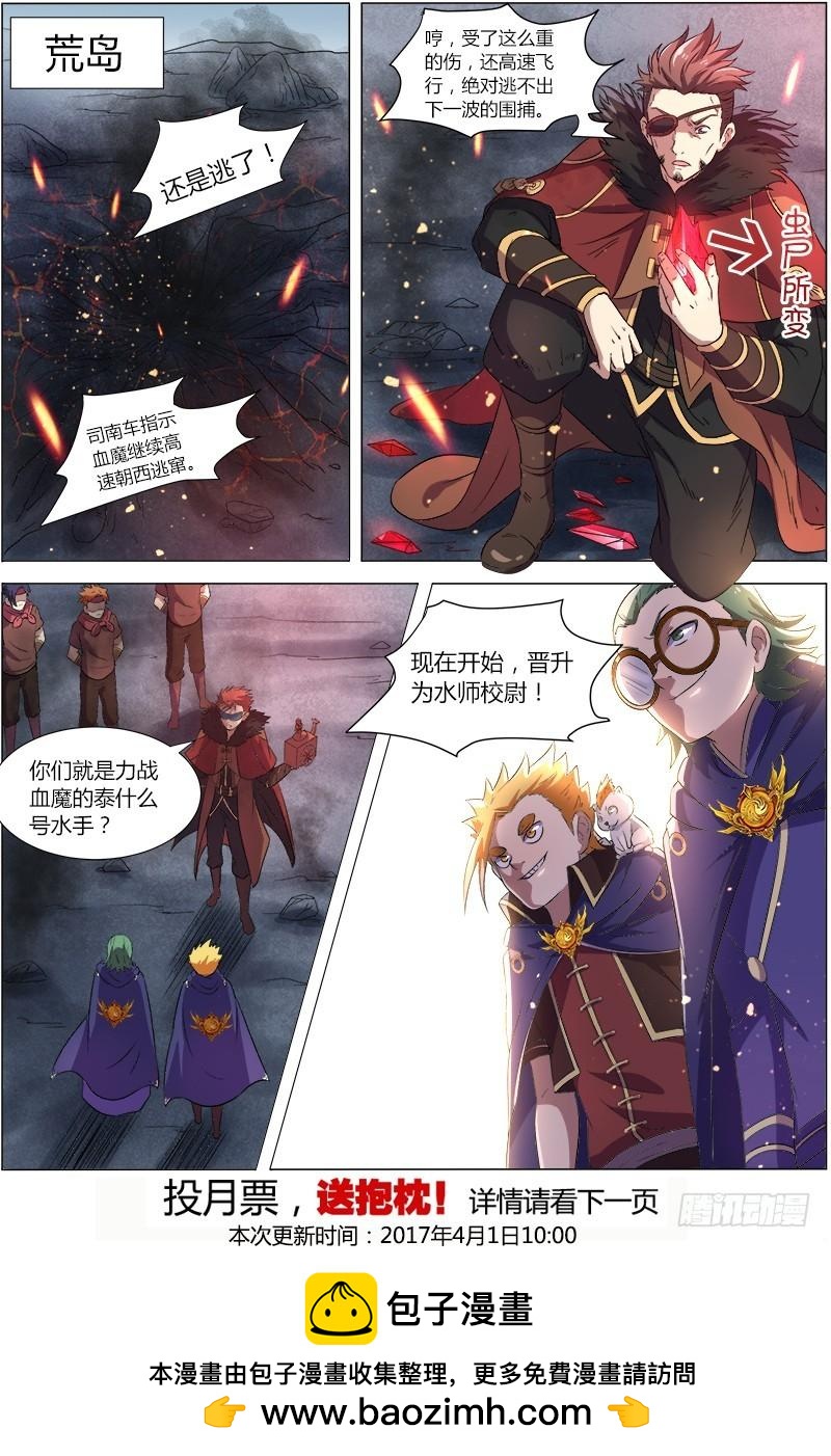 驭灵师韩漫全集-第八话 血魔（8）无删减无遮挡章节图片 