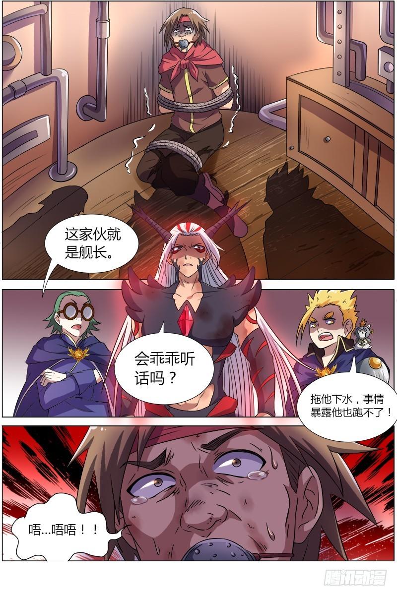 驭灵师韩漫全集-第八话 血魔（8）无删减无遮挡章节图片 