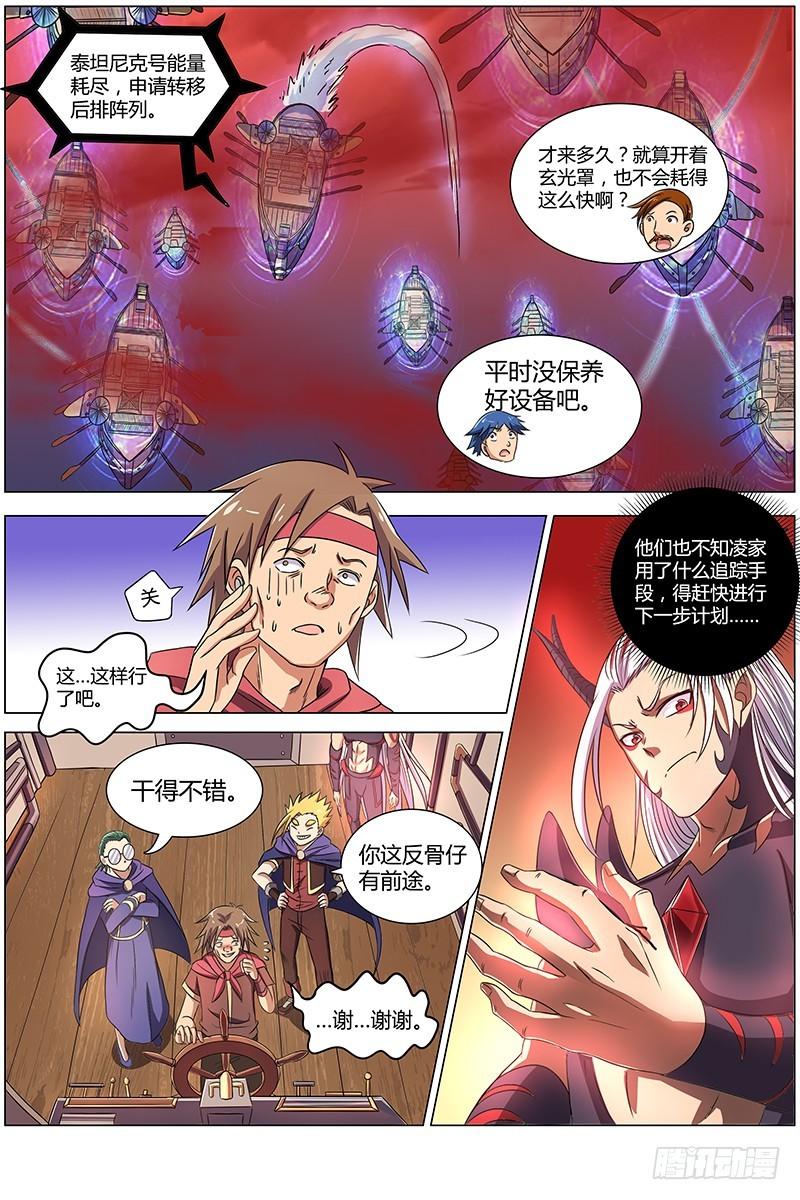 驭灵师韩漫全集-第八话 血魔（8）无删减无遮挡章节图片 