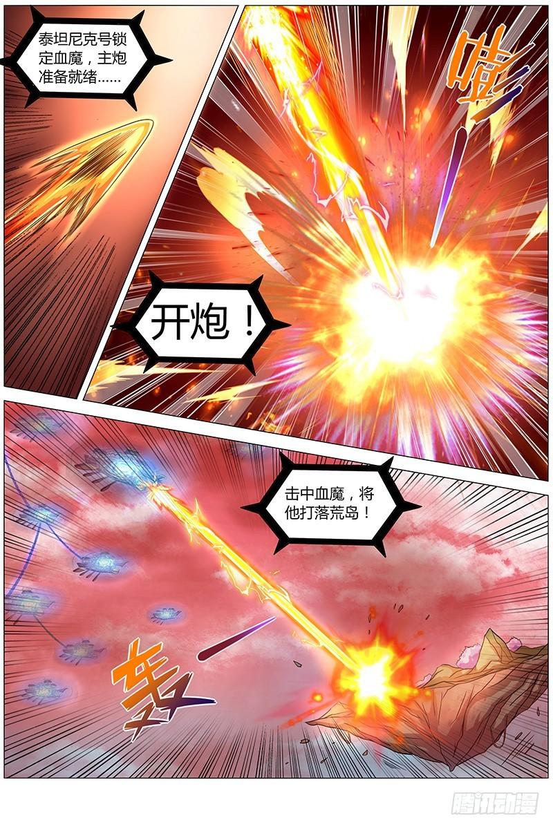 驭灵师韩漫全集-第八话 血魔（8）无删减无遮挡章节图片 