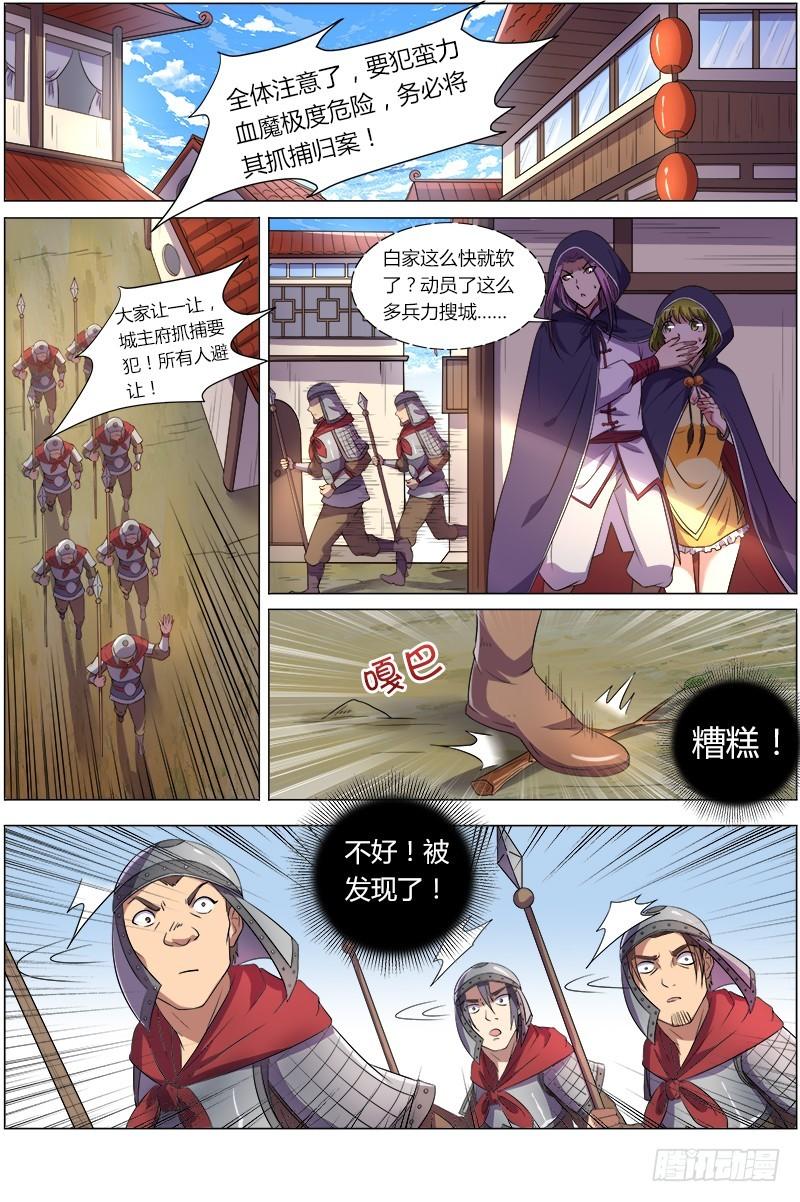 驭灵师韩漫全集-第八话 血魔（10）无删减无遮挡章节图片 