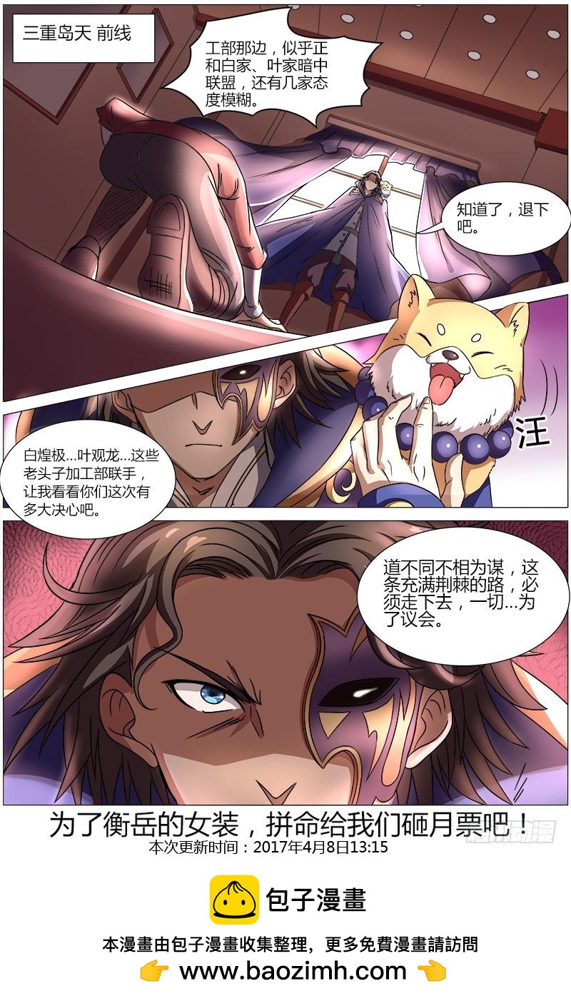驭灵师韩漫全集-第八话 血魔（10）无删减无遮挡章节图片 