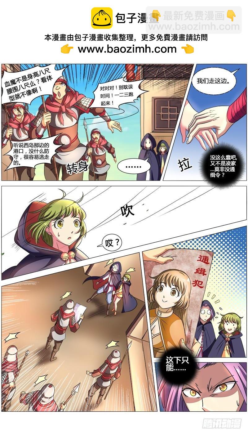 驭灵师韩漫全集-第八话 血魔（10）无删减无遮挡章节图片 