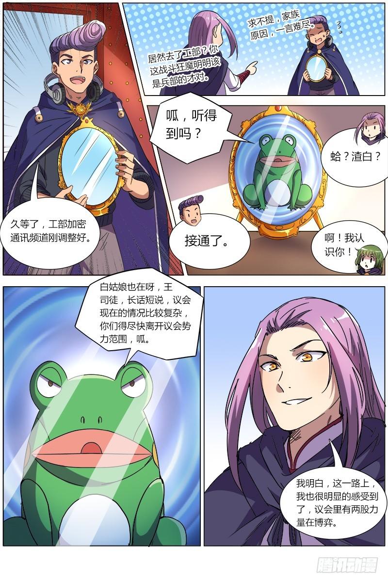 驭灵师韩漫全集-第八话 血魔（10）无删减无遮挡章节图片 