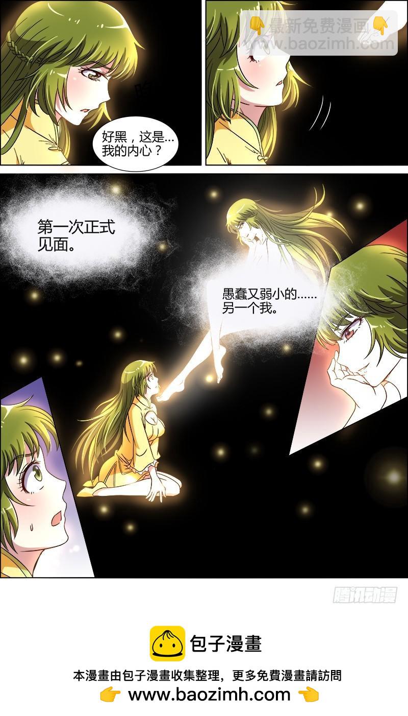 驭灵师韩漫全集-第八话 血魔（11）无删减无遮挡章节图片 
