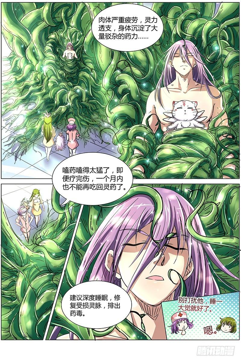 驭灵师韩漫全集-第八话 血魔（11）无删减无遮挡章节图片 