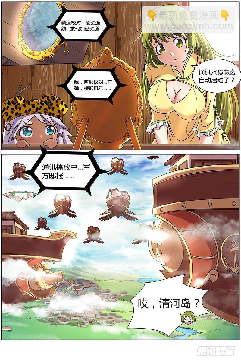 驭灵师韩漫全集-第八话 血魔（11）无删减无遮挡章节图片 