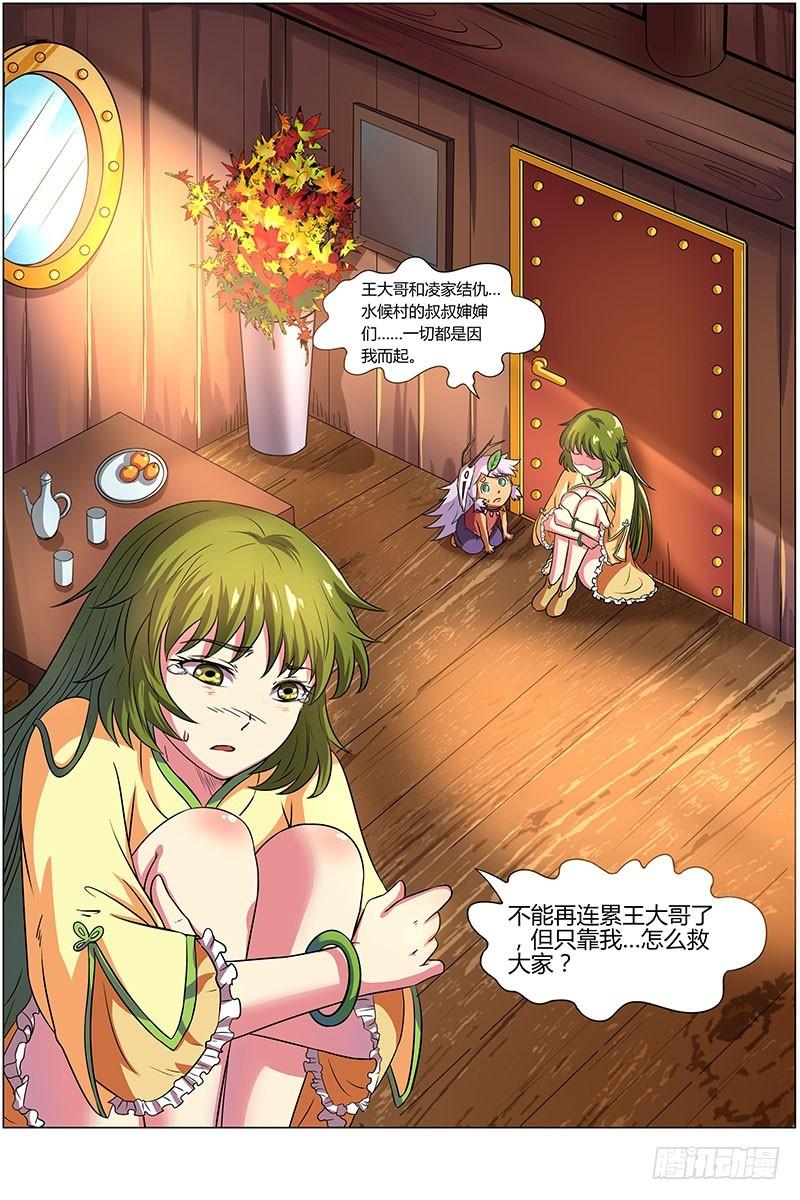 驭灵师韩漫全集-第八话 血魔（11）无删减无遮挡章节图片 