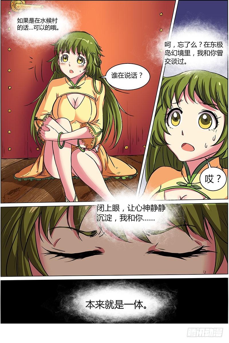 驭灵师韩漫全集-第八话 血魔（11）无删减无遮挡章节图片 