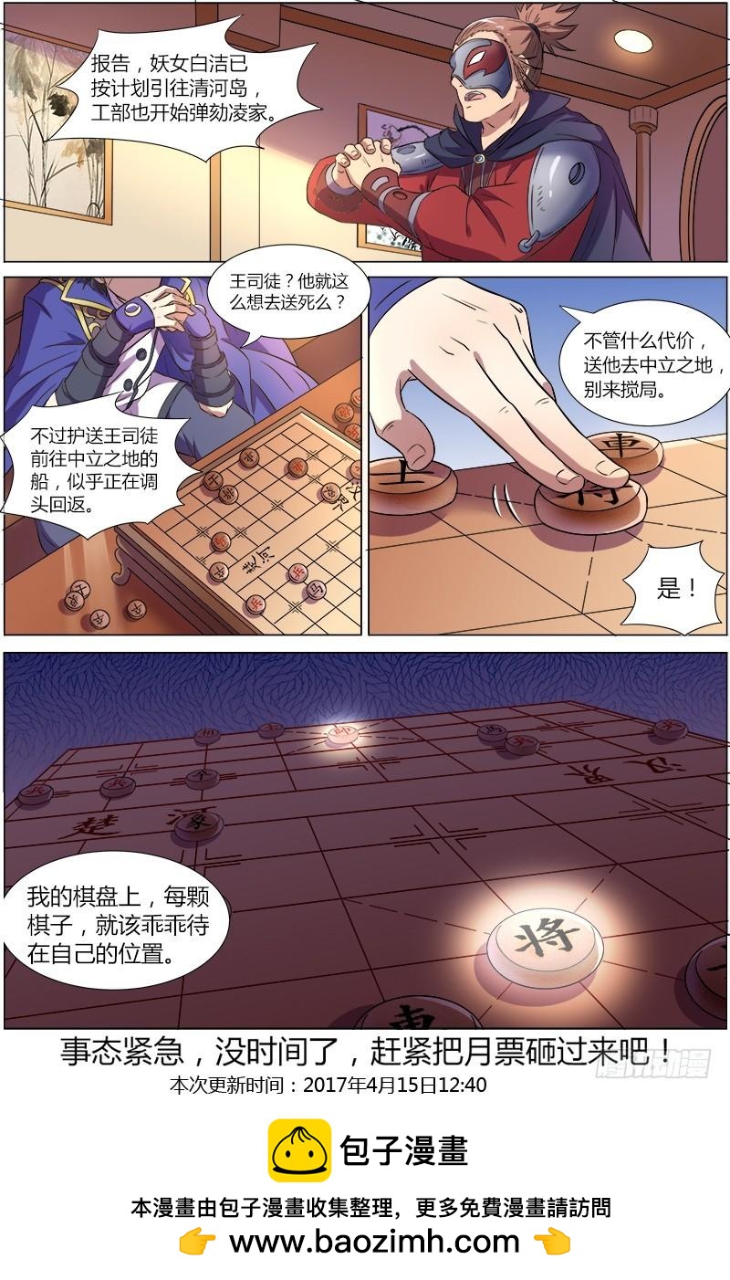 驭灵师韩漫全集-第八话 血魔（12）无删减无遮挡章节图片 