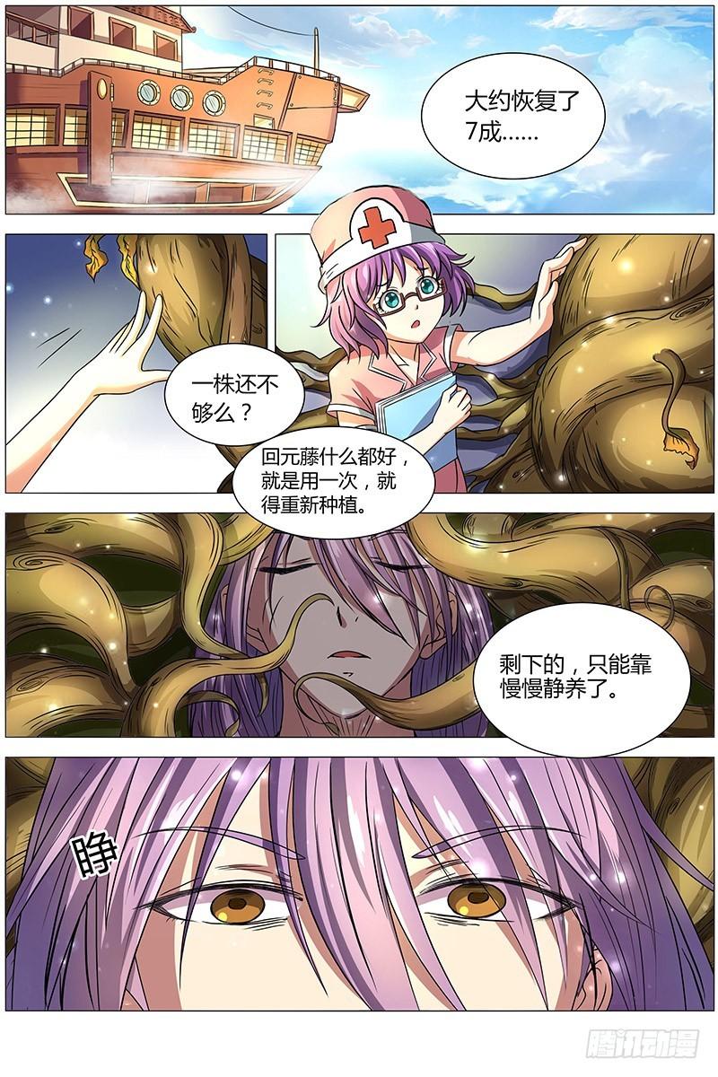 驭灵师韩漫全集-第八话 血魔（12）无删减无遮挡章节图片 