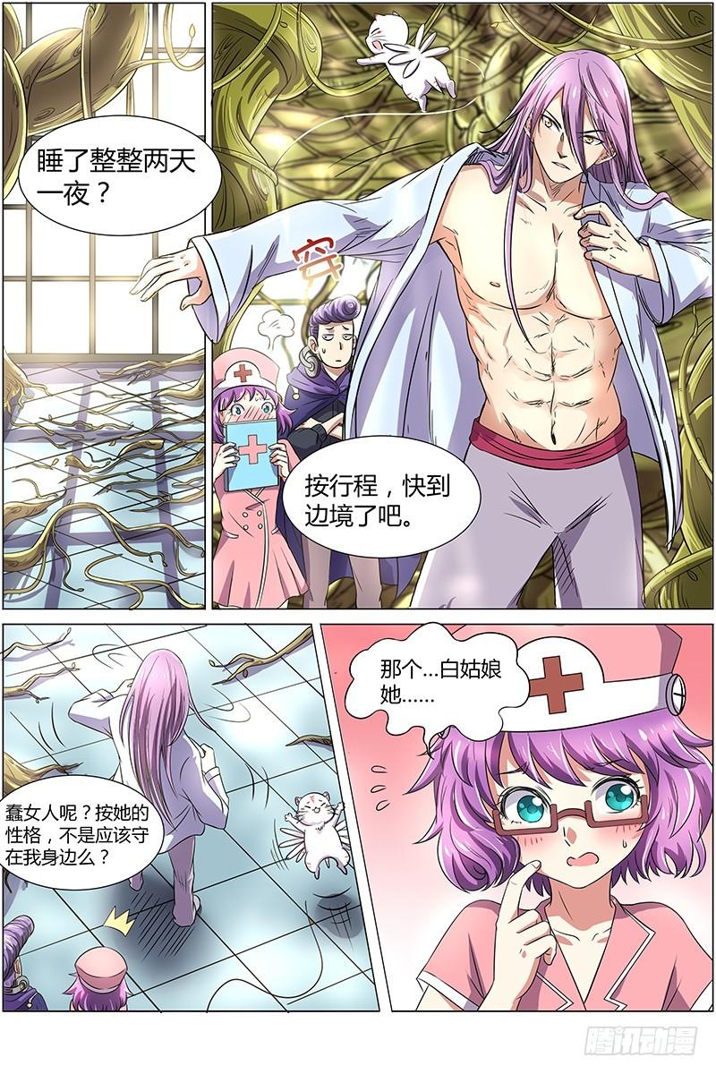 驭灵师韩漫全集-第八话 血魔（12）无删减无遮挡章节图片 