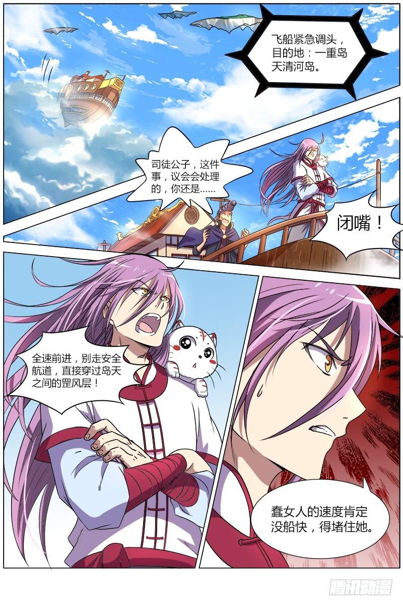 驭灵师韩漫全集-第八话 血魔（12）无删减无遮挡章节图片 