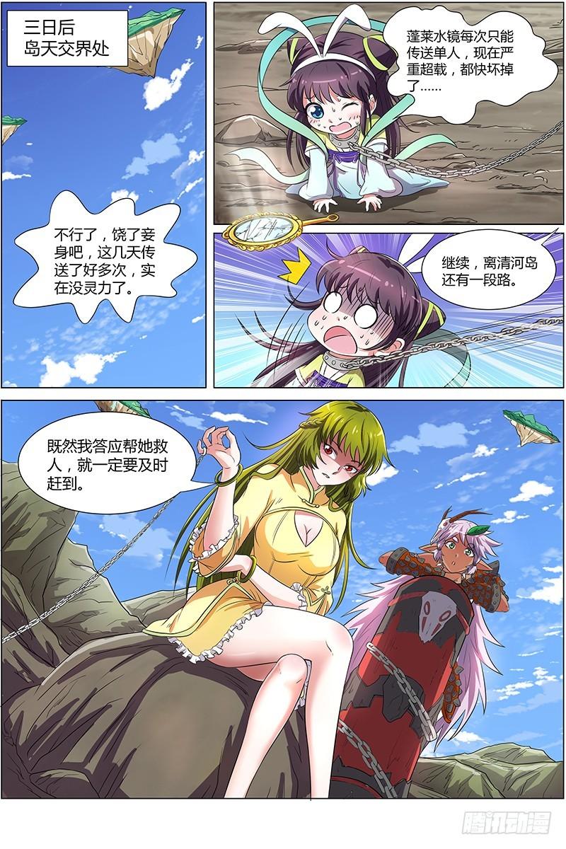 驭灵师韩漫全集-第八话 血魔（12）无删减无遮挡章节图片 