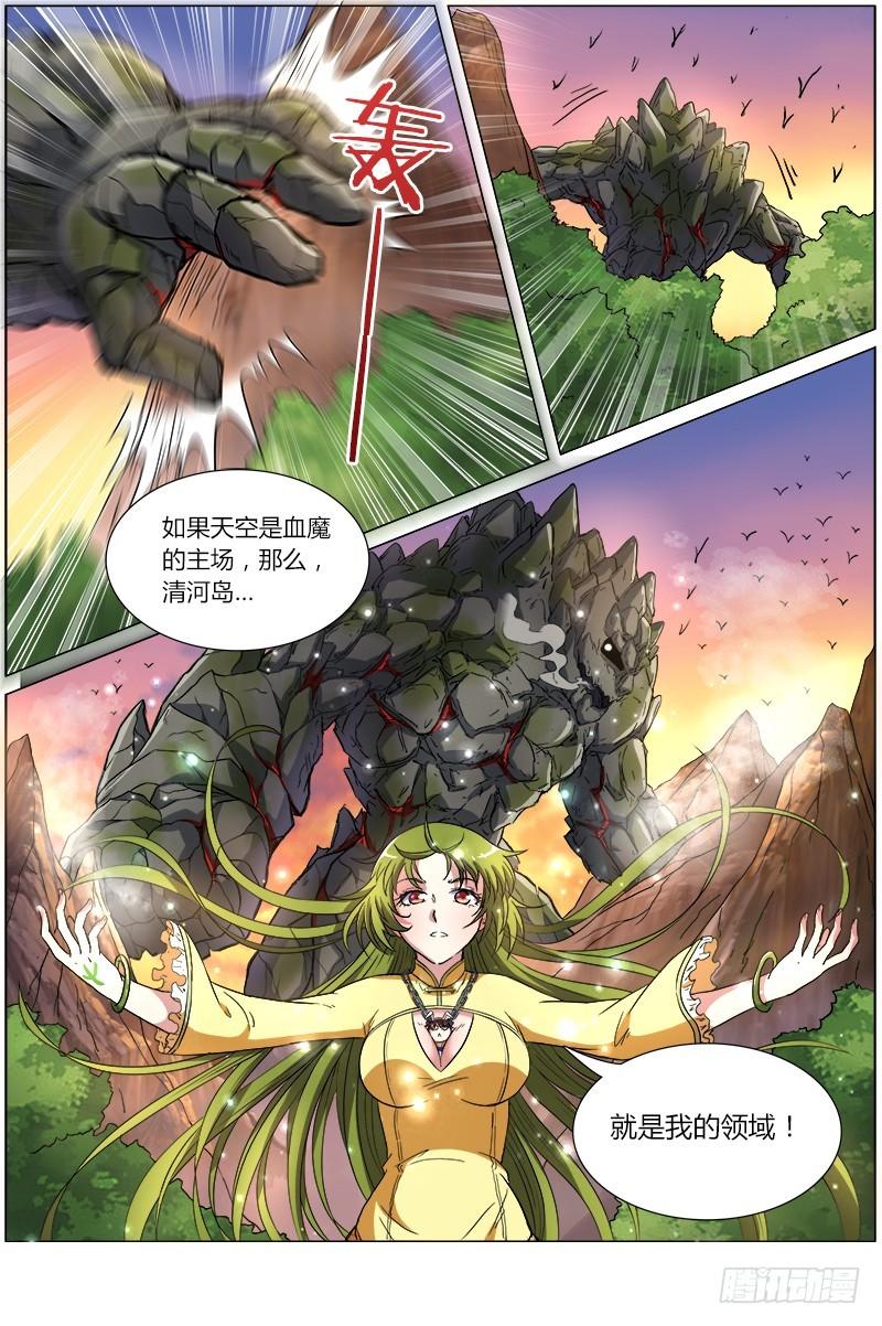 驭灵师韩漫全集-第八话 血魔（13）无删减无遮挡章节图片 