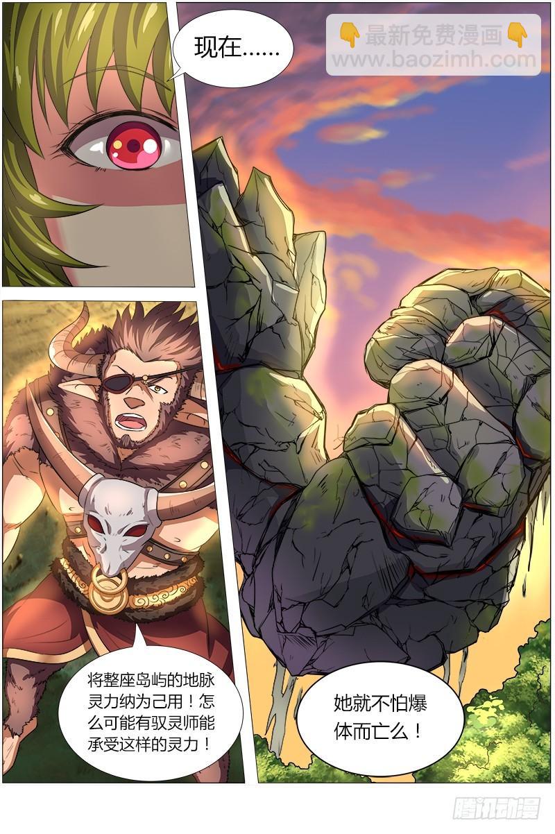 驭灵师韩漫全集-第八话 血魔（13）无删减无遮挡章节图片 