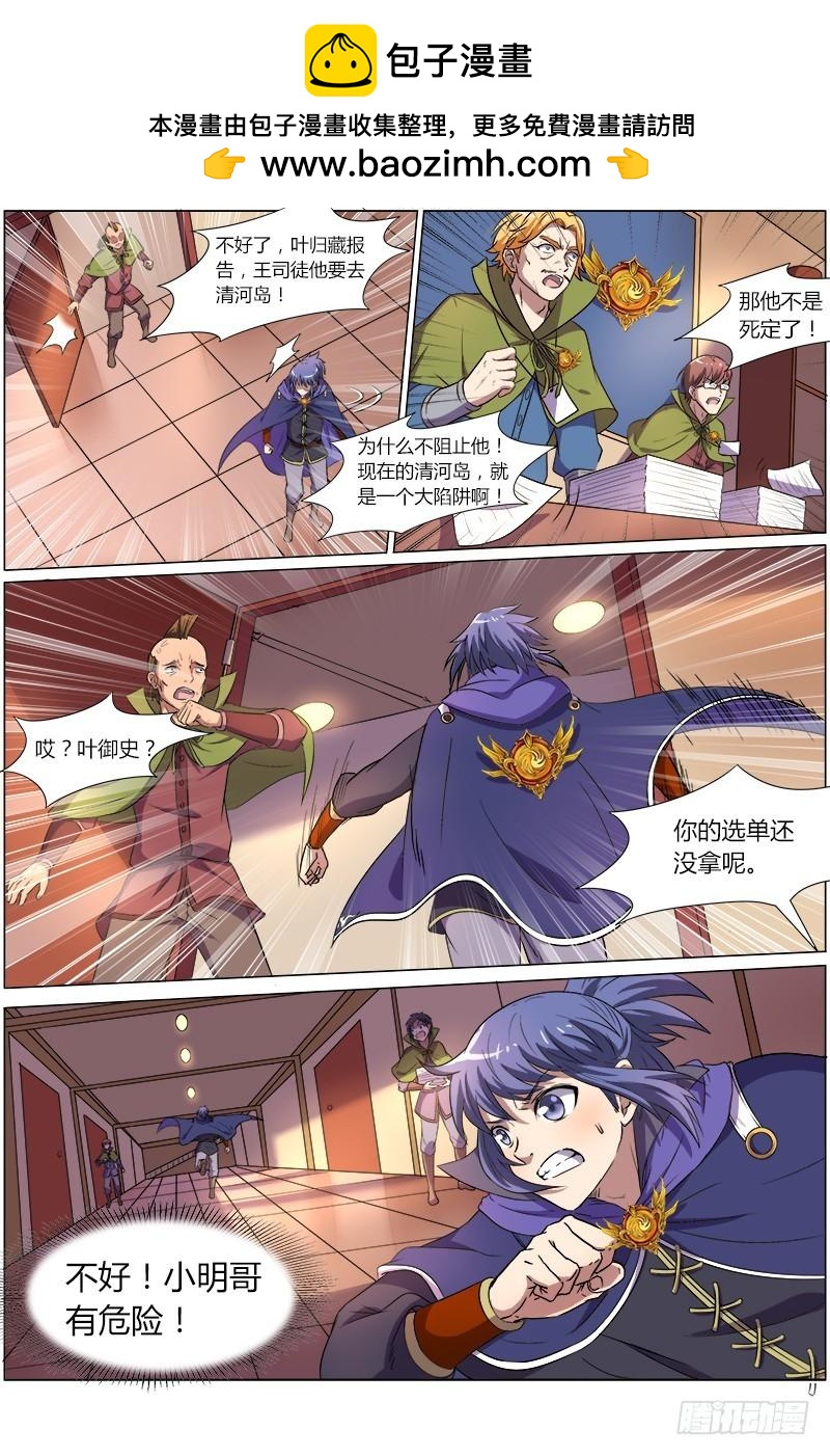 驭灵师韩漫全集-第八话 血魔（13）无删减无遮挡章节图片 