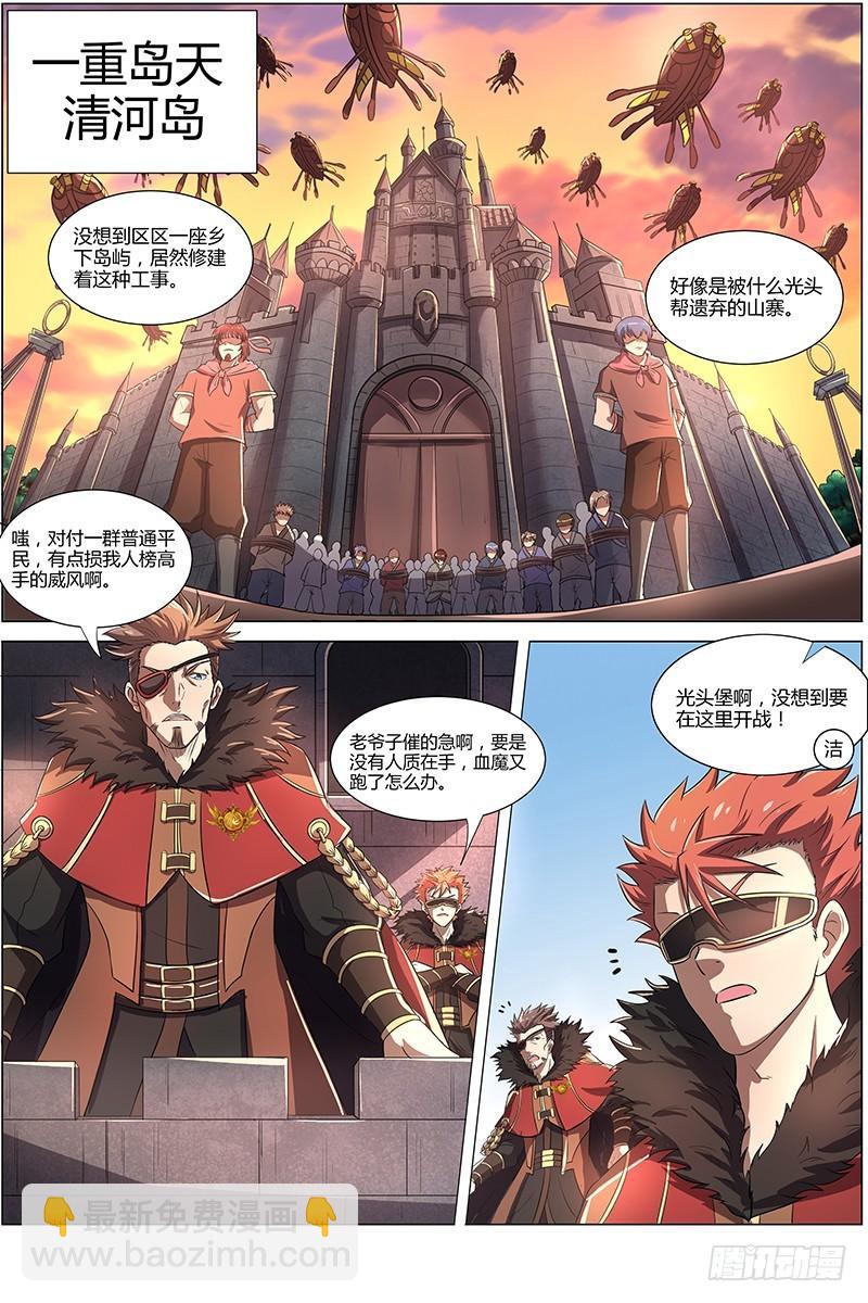 驭灵师韩漫全集-第八话 血魔（13）无删减无遮挡章节图片 