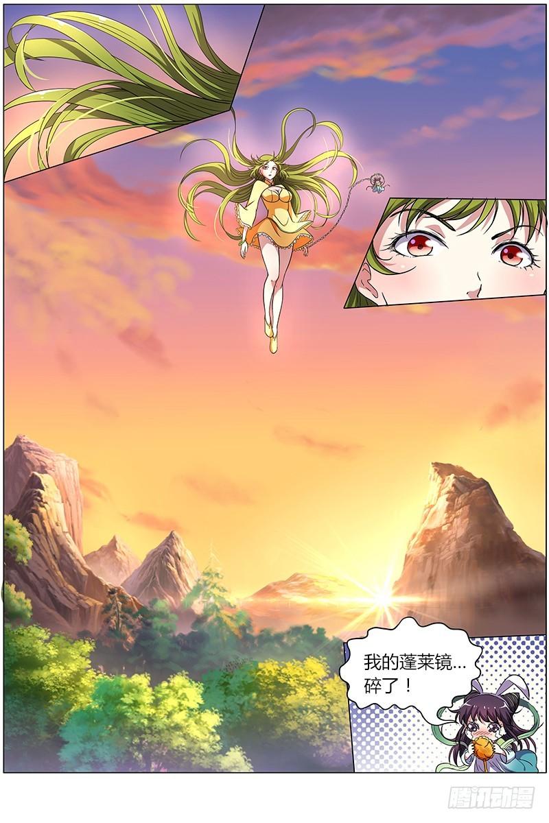 驭灵师韩漫全集-第八话 血魔（13）无删减无遮挡章节图片 