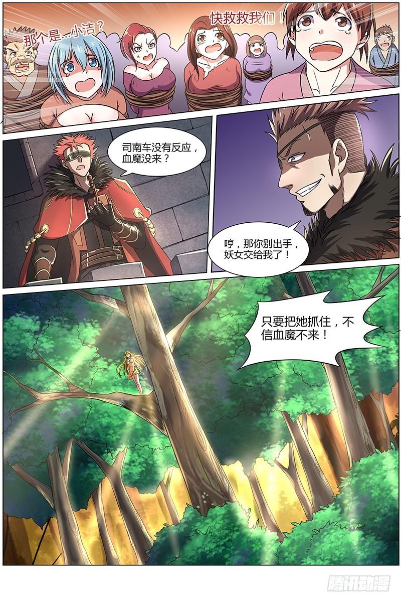 驭灵师韩漫全集-第八话 血魔（13）无删减无遮挡章节图片 