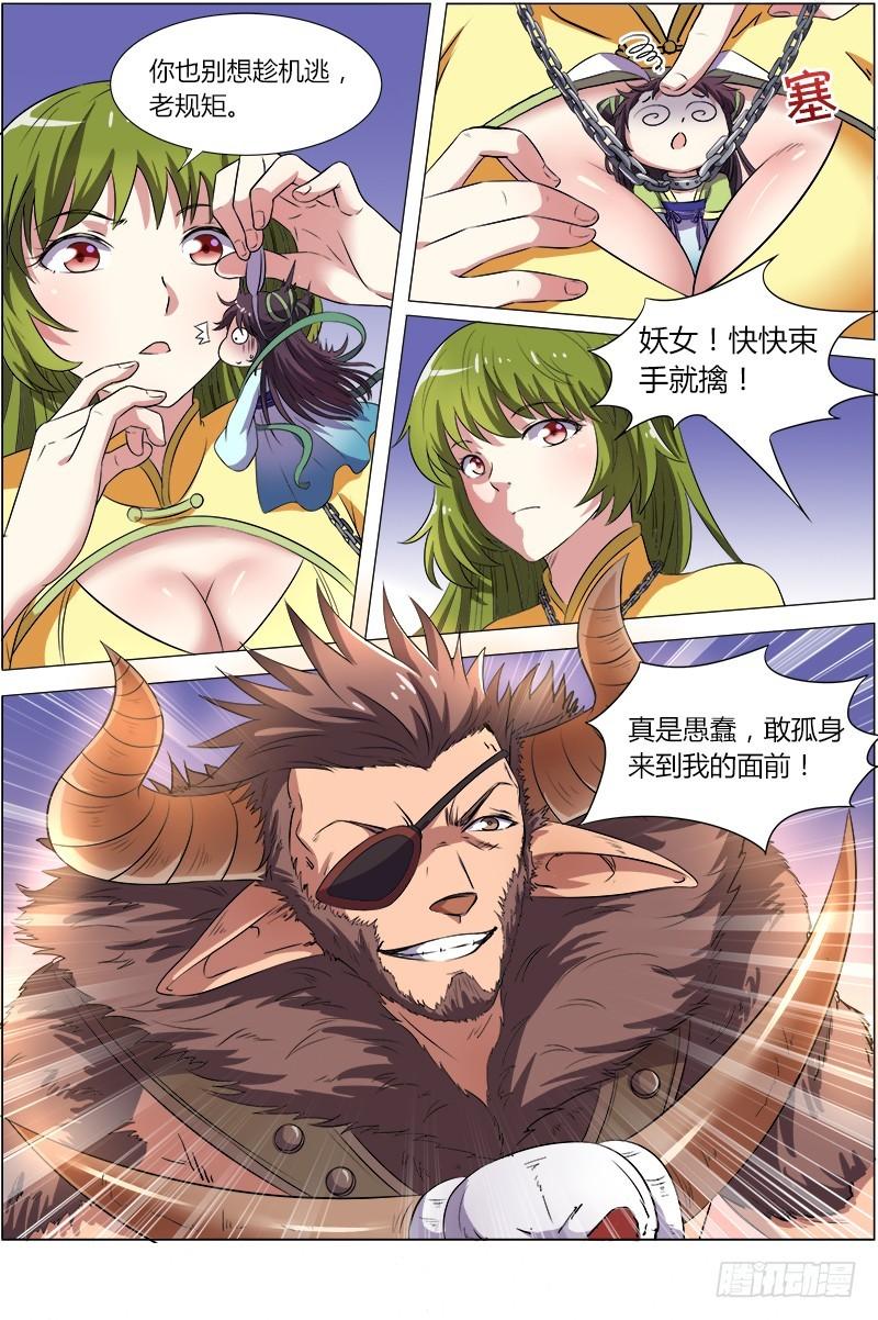 驭灵师韩漫全集-第八话 血魔（13）无删减无遮挡章节图片 