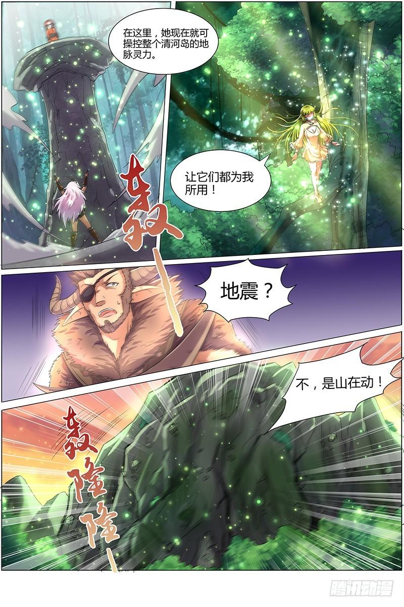 驭灵师韩漫全集-第八话 血魔（13）无删减无遮挡章节图片 