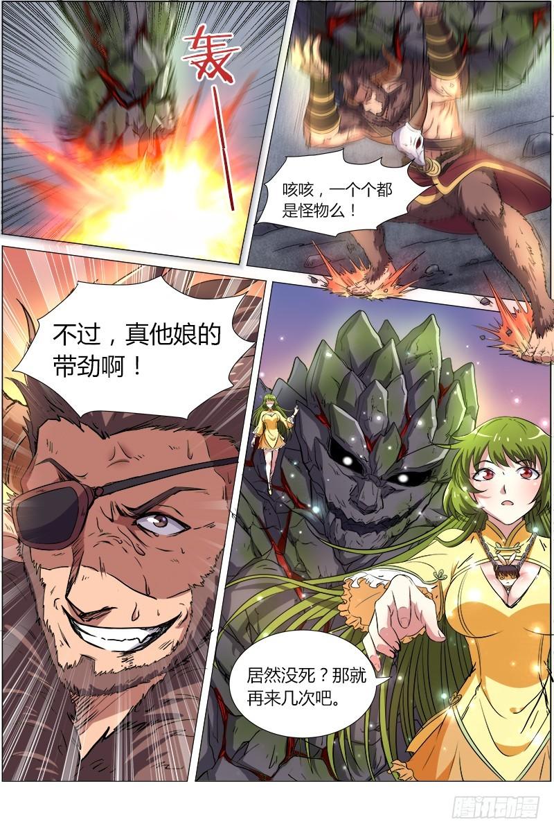 驭灵师韩漫全集-第八话 血魔（14）无删减无遮挡章节图片 