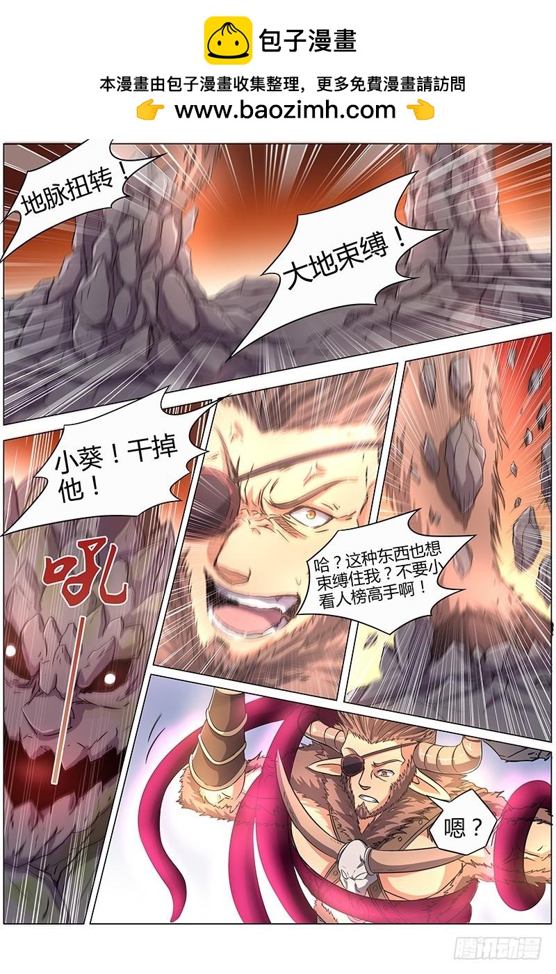 驭灵师韩漫全集-第八话 血魔（14）无删减无遮挡章节图片 