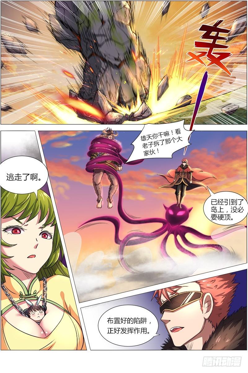 驭灵师韩漫全集-第八话 血魔（14）无删减无遮挡章节图片 