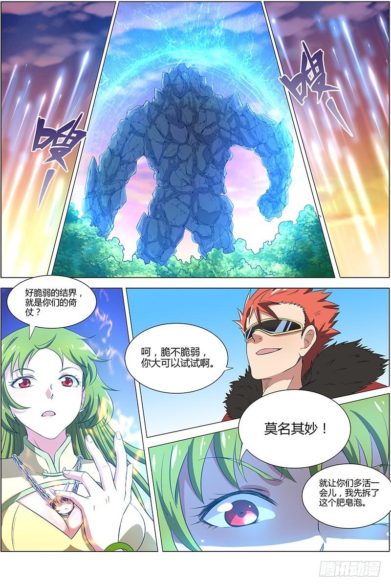驭灵师韩漫全集-第八话 血魔（14）无删减无遮挡章节图片 