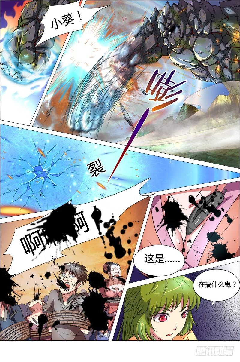 驭灵师韩漫全集-第八话 血魔（14）无删减无遮挡章节图片 