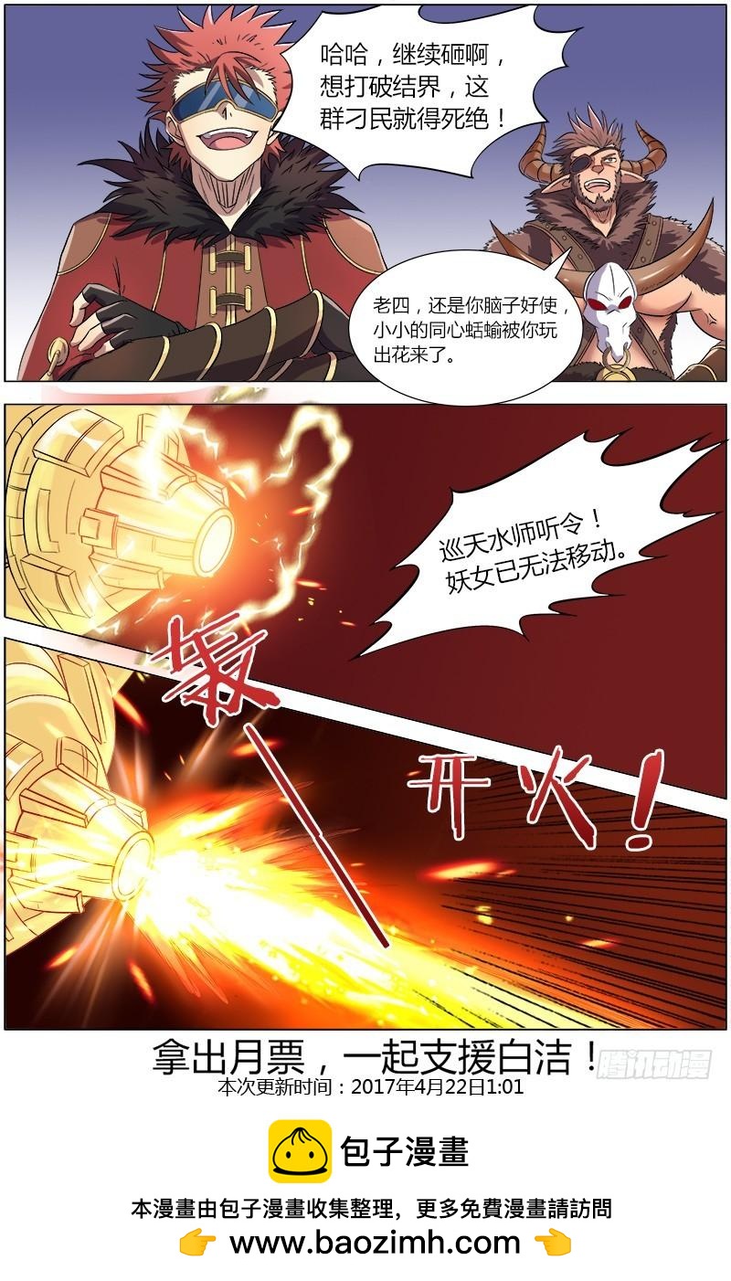 驭灵师韩漫全集-第八话 血魔（14）无删减无遮挡章节图片 