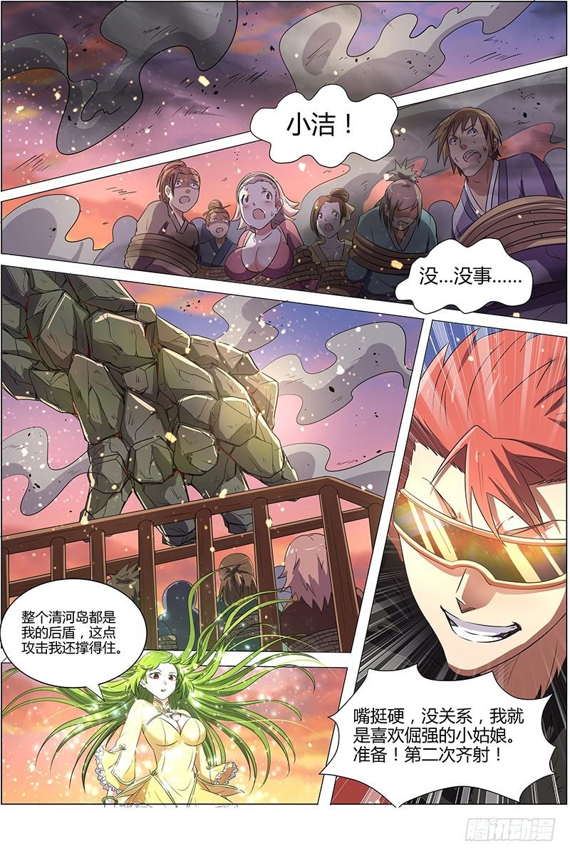 驭灵师韩漫全集-第八话 血魔（15）无删减无遮挡章节图片 