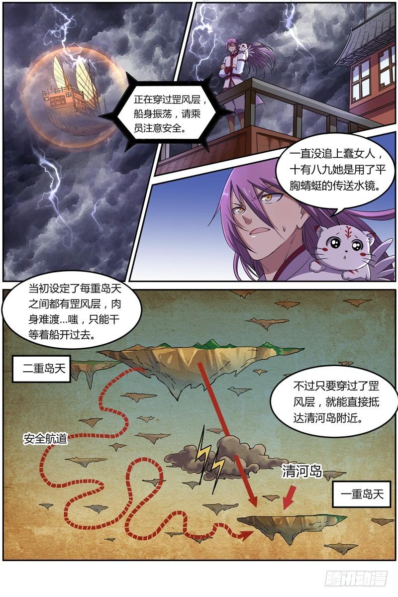 驭灵师韩漫全集-第八话 血魔（15）无删减无遮挡章节图片 