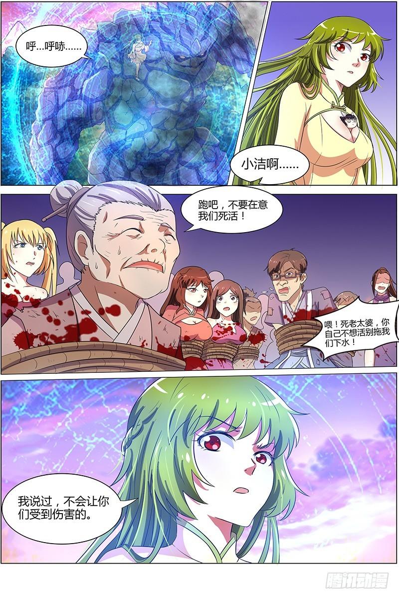 驭灵师韩漫全集-第八话 血魔（16）无删减无遮挡章节图片 