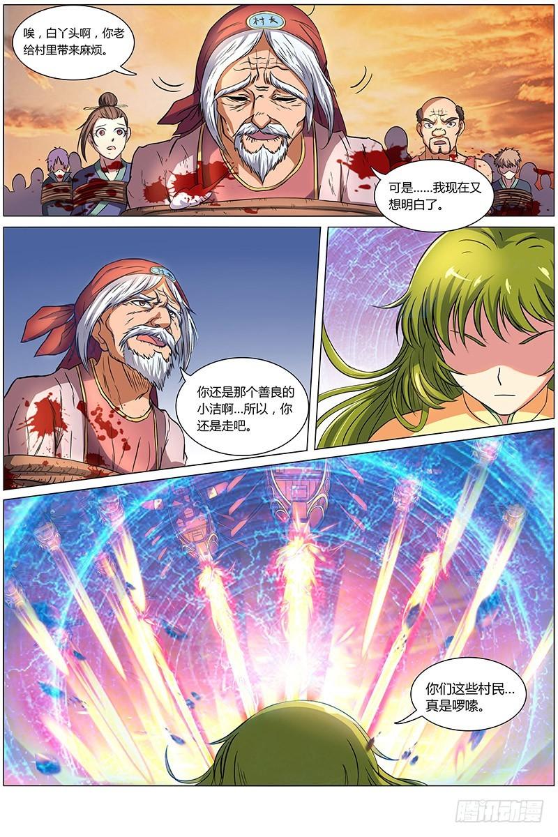 驭灵师韩漫全集-第八话 血魔（16）无删减无遮挡章节图片 