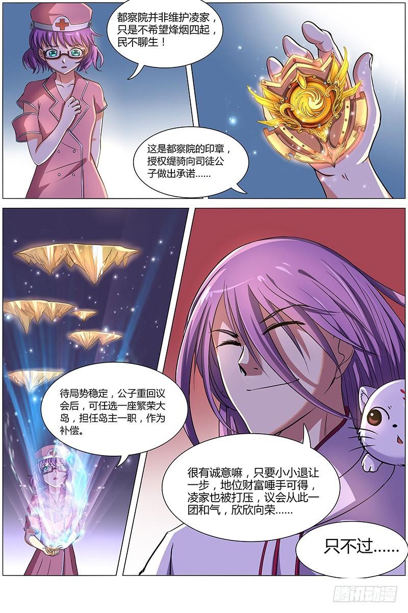 驭灵师韩漫全集-第八话 血魔（16）无删减无遮挡章节图片 