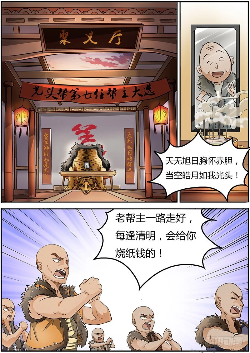 驭灵师韩漫全集-第三话 教父（2）无删减无遮挡章节图片 