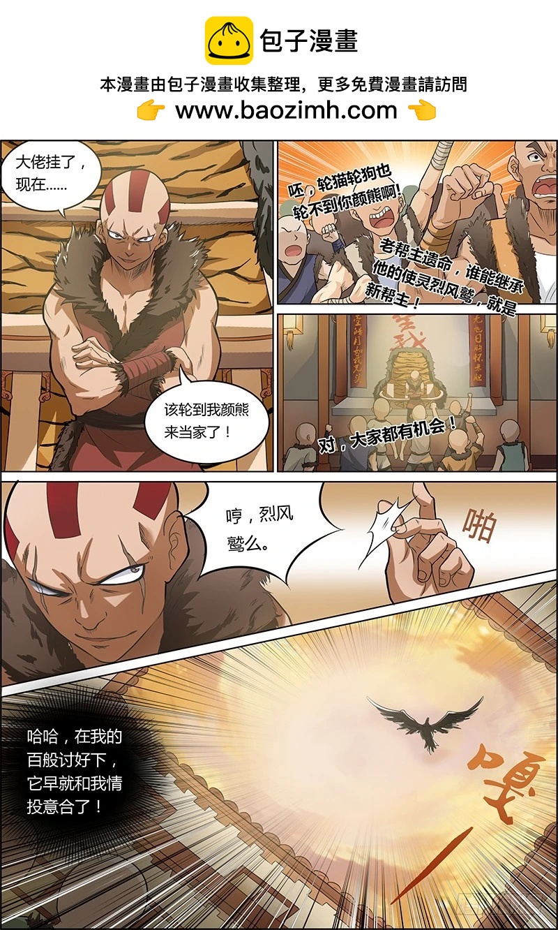 驭灵师韩漫全集-第三话 教父（2）无删减无遮挡章节图片 