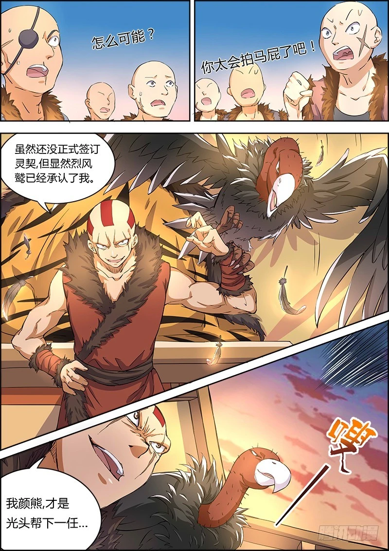 驭灵师韩漫全集-第三话 教父（2）无删减无遮挡章节图片 