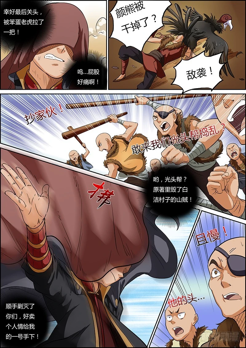 驭灵师韩漫全集-第三话 教父（2）无删减无遮挡章节图片 