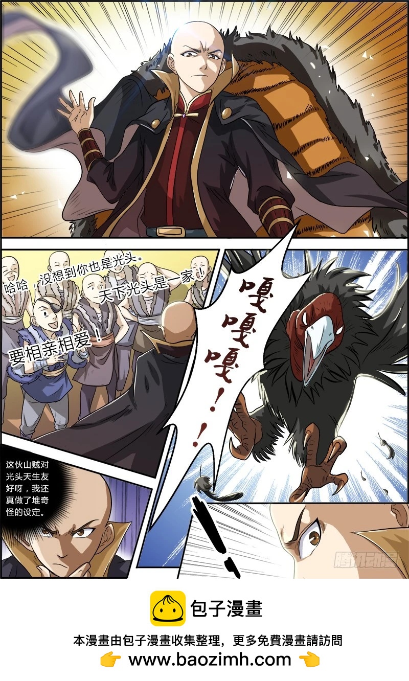 驭灵师韩漫全集-第三话 教父（2）无删减无遮挡章节图片 
