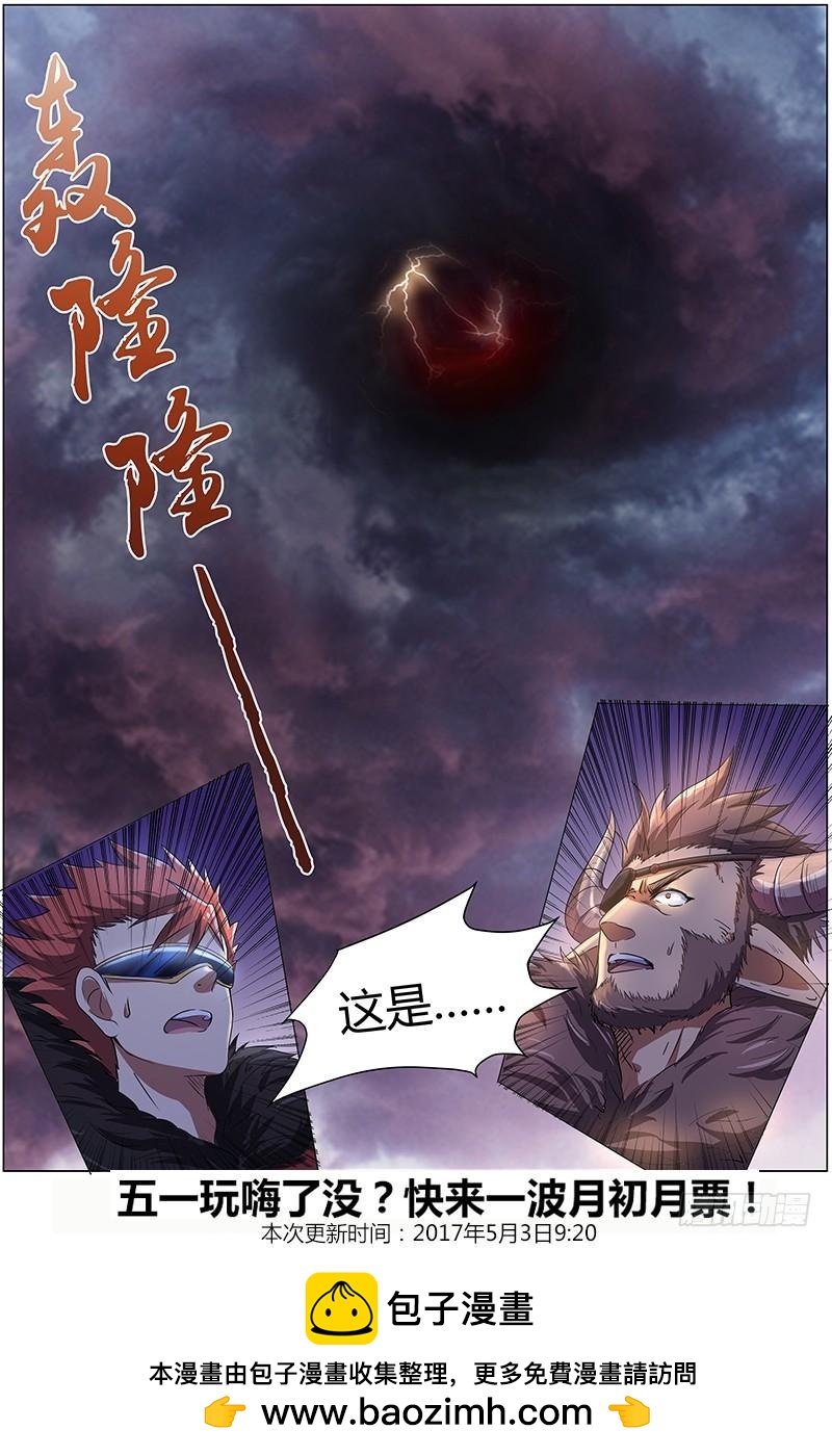驭灵师韩漫全集-第八话 血魔（17）无删减无遮挡章节图片 