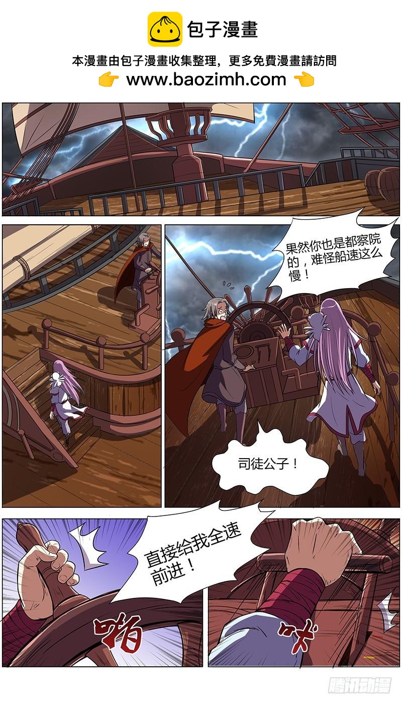 驭灵师韩漫全集-第八话 血魔（17）无删减无遮挡章节图片 