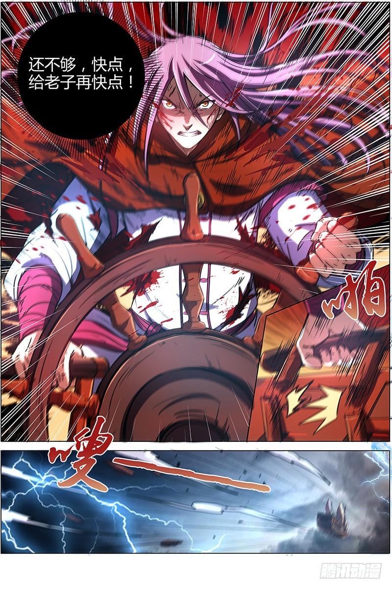 驭灵师韩漫全集-第八话 血魔（17）无删减无遮挡章节图片 