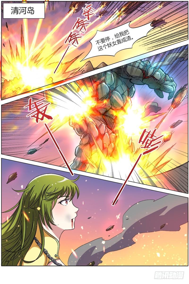 驭灵师韩漫全集-第八话 血魔（17）无删减无遮挡章节图片 