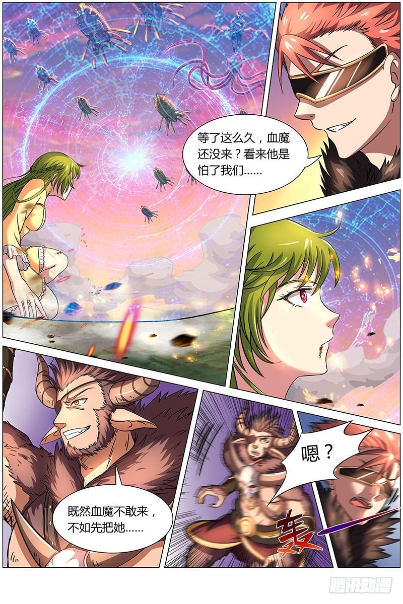 驭灵师韩漫全集-第八话 血魔（17）无删减无遮挡章节图片 