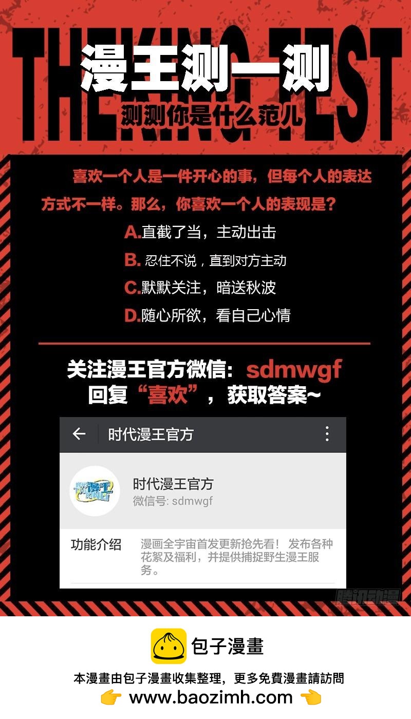 驭灵师韩漫全集-第八话 血魔（18）无删减无遮挡章节图片 