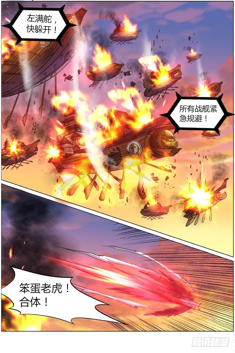 驭灵师韩漫全集-第八话 血魔（18）无删减无遮挡章节图片 