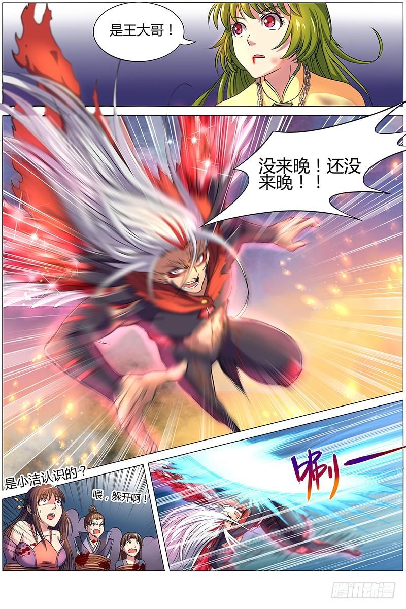 驭灵师韩漫全集-第八话 血魔（18）无删减无遮挡章节图片 